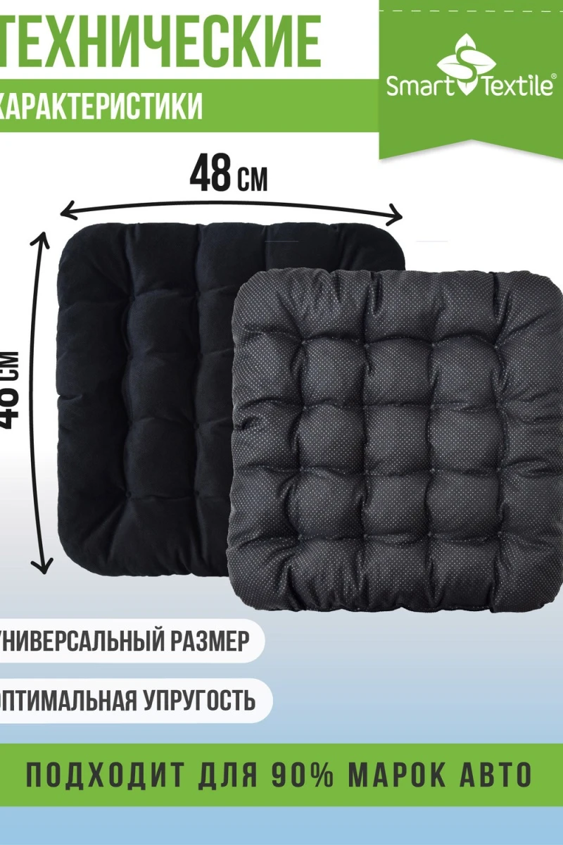 Подушка для авто АВТО КОМФОРТ, р. 48*48 (в ассортименте)