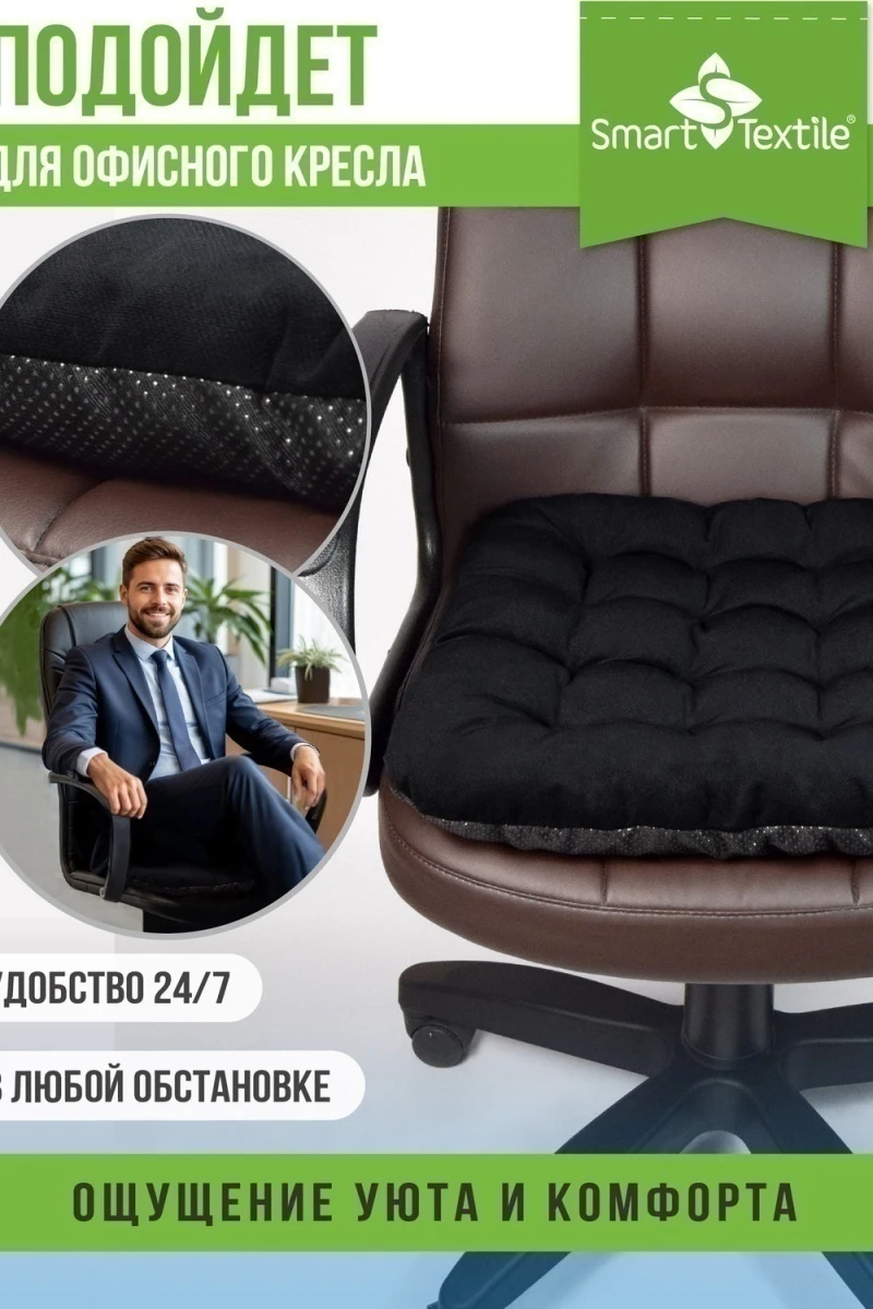 Подушка для авто АВТО КОМФОРТ, р. 48*48 (в ассортименте)