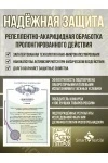 Костюм противоэнцефалитный антимоскитный Барьер - Инсекто У (хаки)