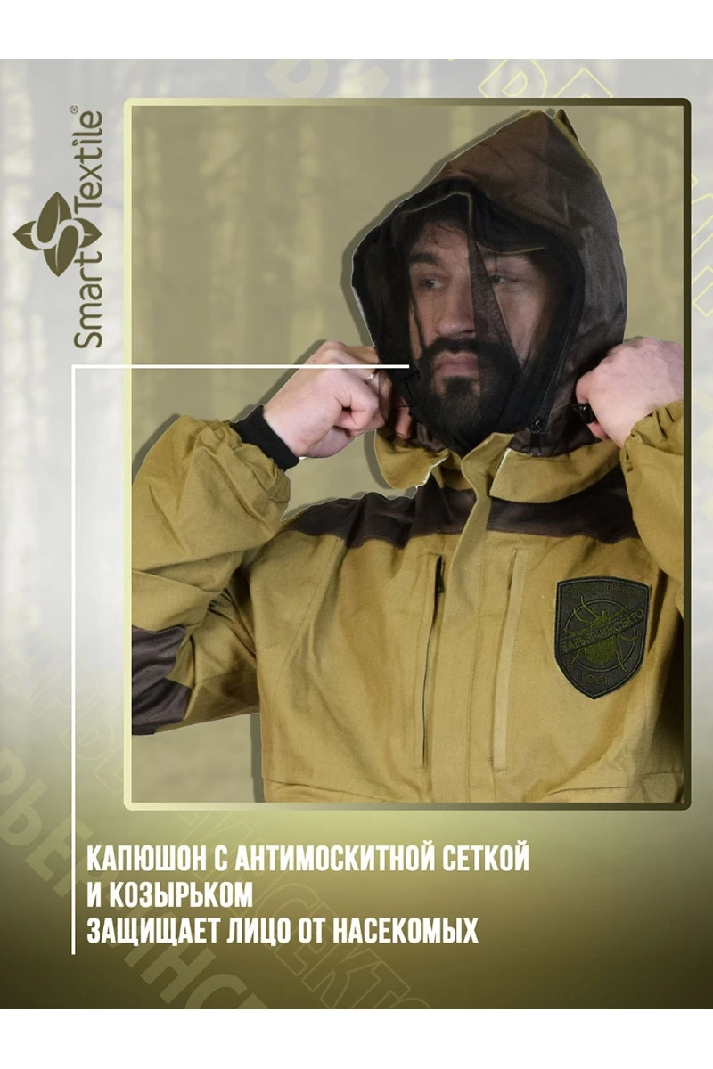 Костюм противоэнцефалитный антимоскитный Барьер - Инсекто У (хаки)