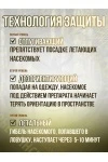 Костюм противоэнцефалитный антимоскитный Барьер - Инсекто У (хаки)