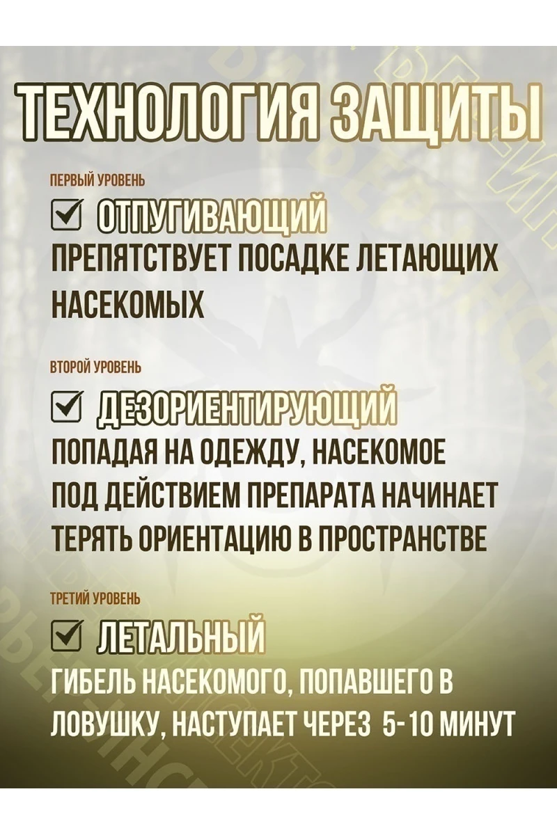 Костюм противоэнцефалитный антимоскитный Барьер - Инсекто У (хаки)