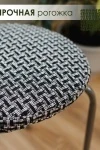 Подушка для мебели Плетенка черный 2 шт (черный)