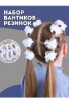 Резинка для волос 60221 (белый)