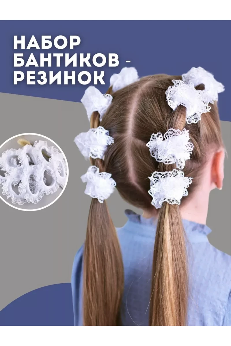 Резинка для волос 60221 (белый)