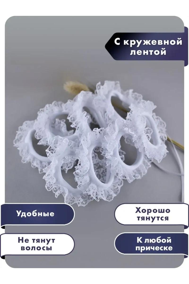 Резинка для волос 60221 (белый)