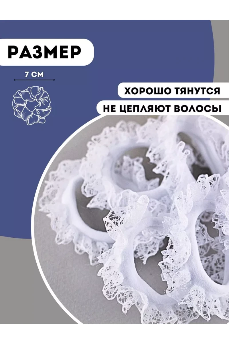 Резинка для волос 60221 (белый)