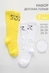 Детские гольфы Лео (набор 2 пары) (белый, желтый)