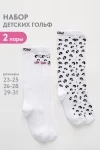 Детские гольфы Пантера (набор 2 пары) (белый)