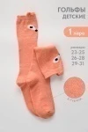 Детские гольфы Лиса (персик)