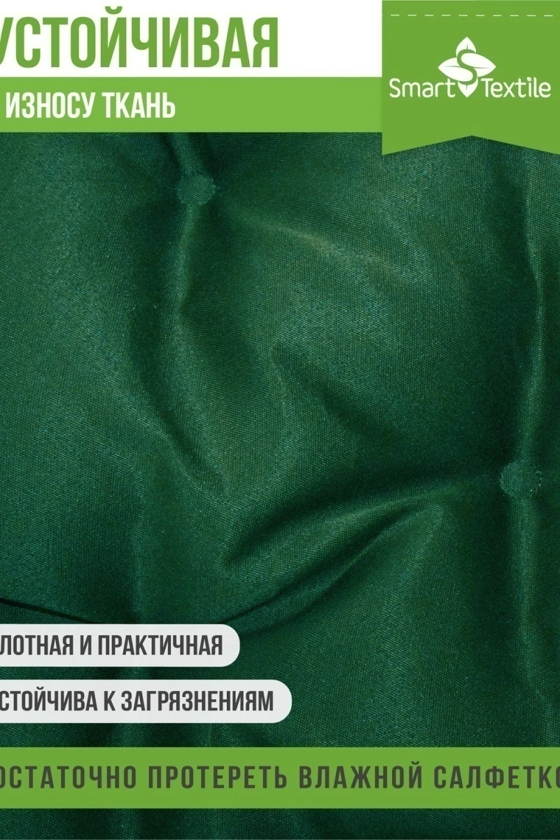 Подушка для мебели Орион плюс (зеленый)