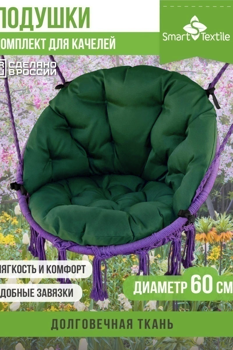 Подушка для мебели Орион плюс (зеленый)