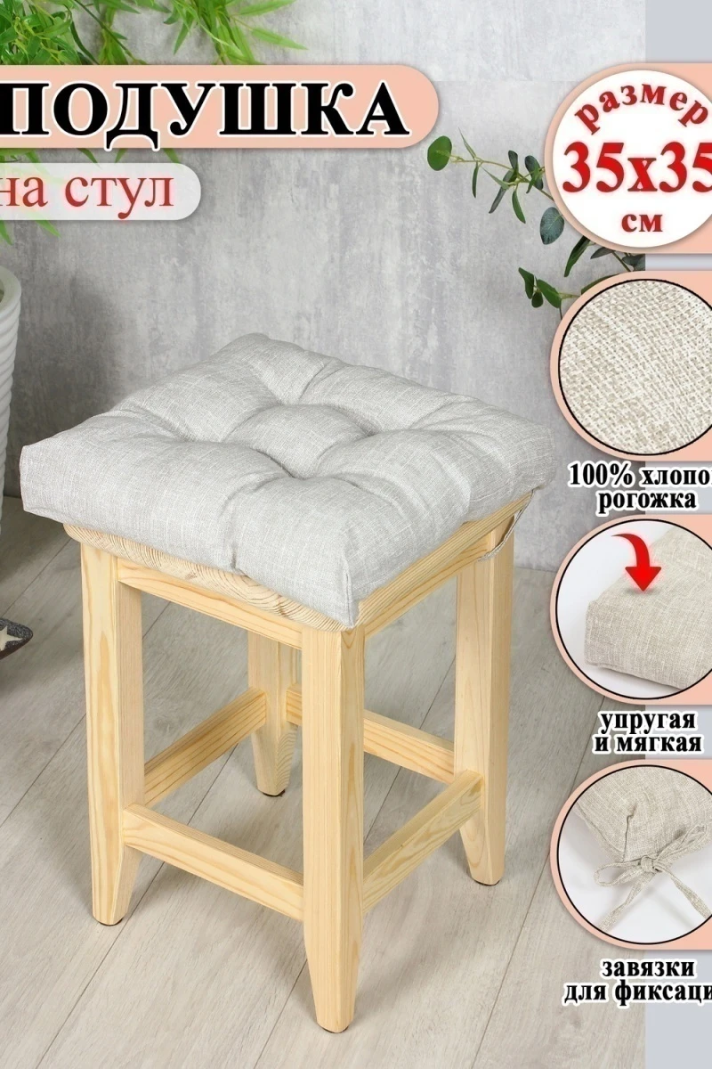 Подушка для мебели Lizzy Home 35х35 см (серый)