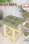 Подушка для мебели Lizzy Home 35х35 см (зелёный)
