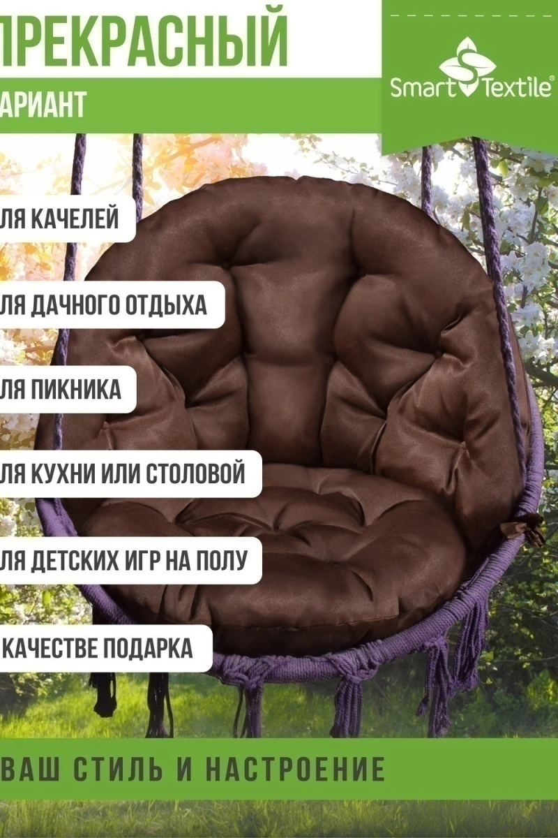 Подушка для мебели Орион плюс (коричневый)