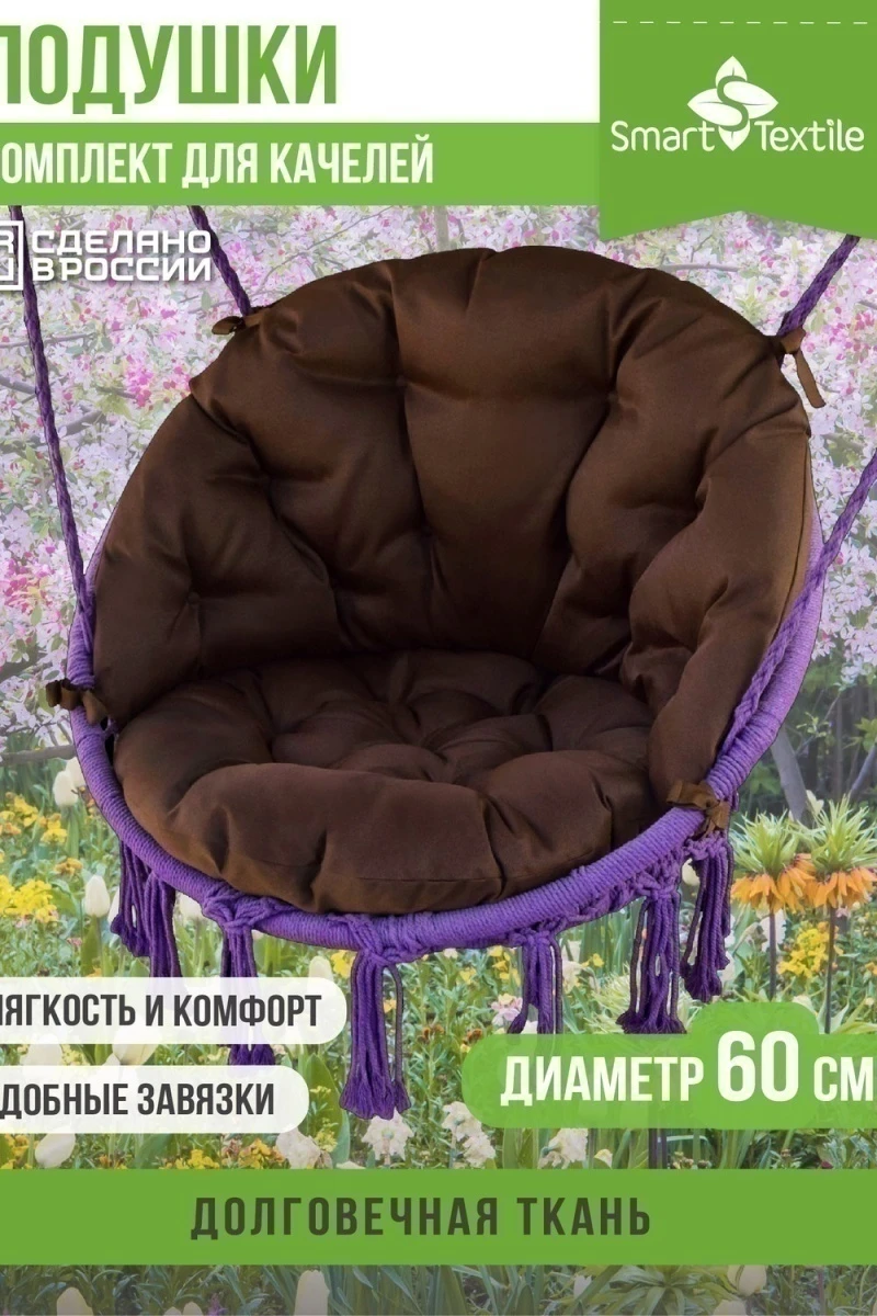 Подушка для мебели Орион плюс (коричневый)