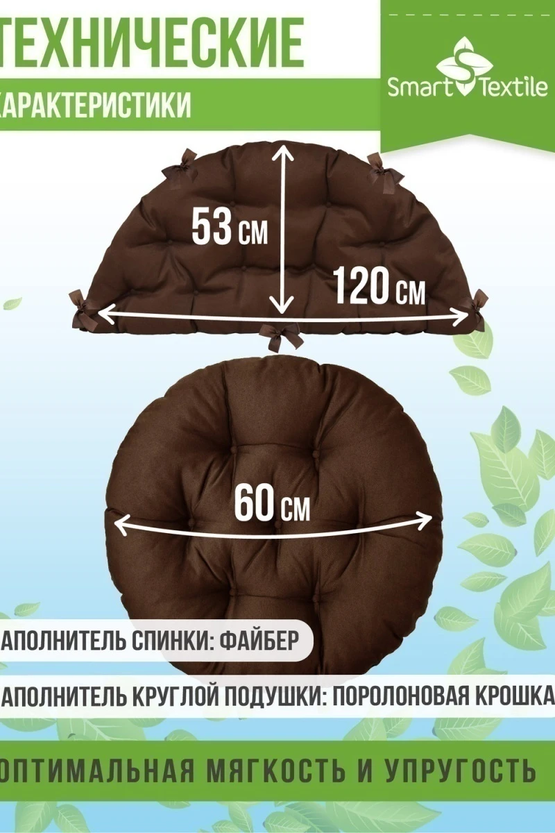Подушка для мебели Орион плюс (коричневый)