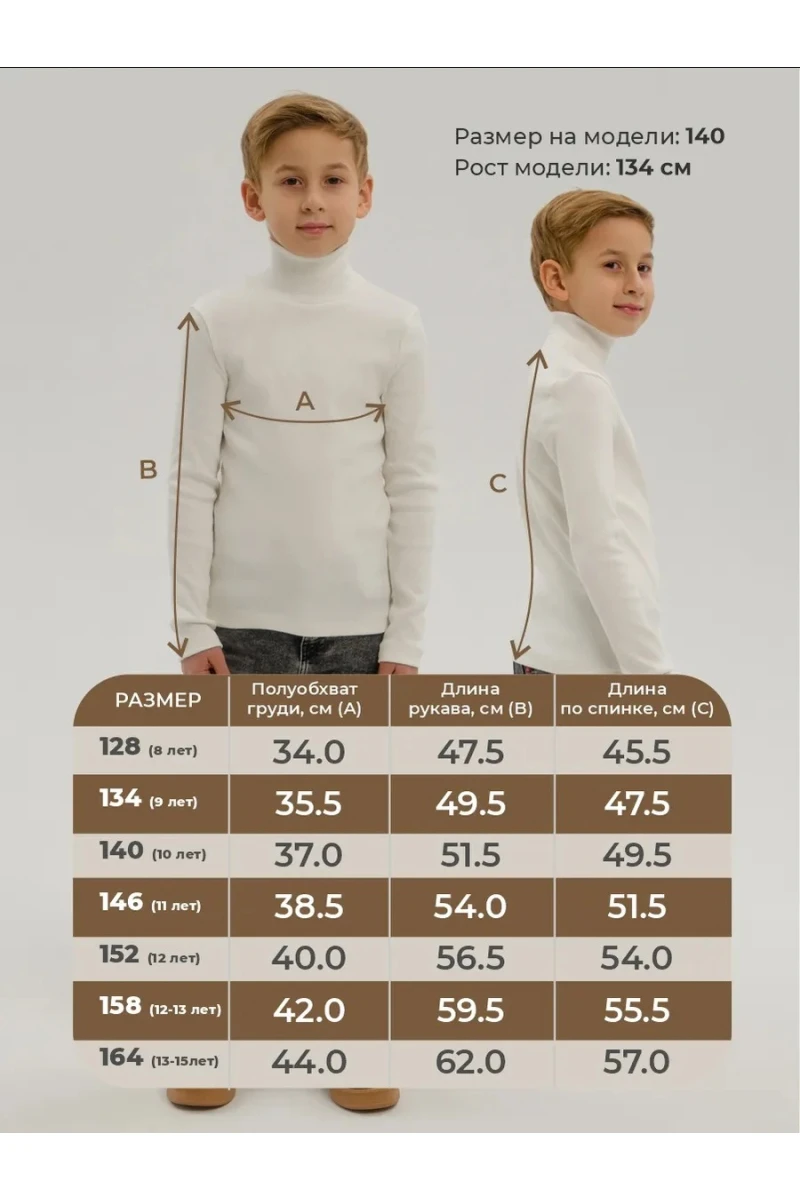 Детская водолазка ВД-01 (экрю)