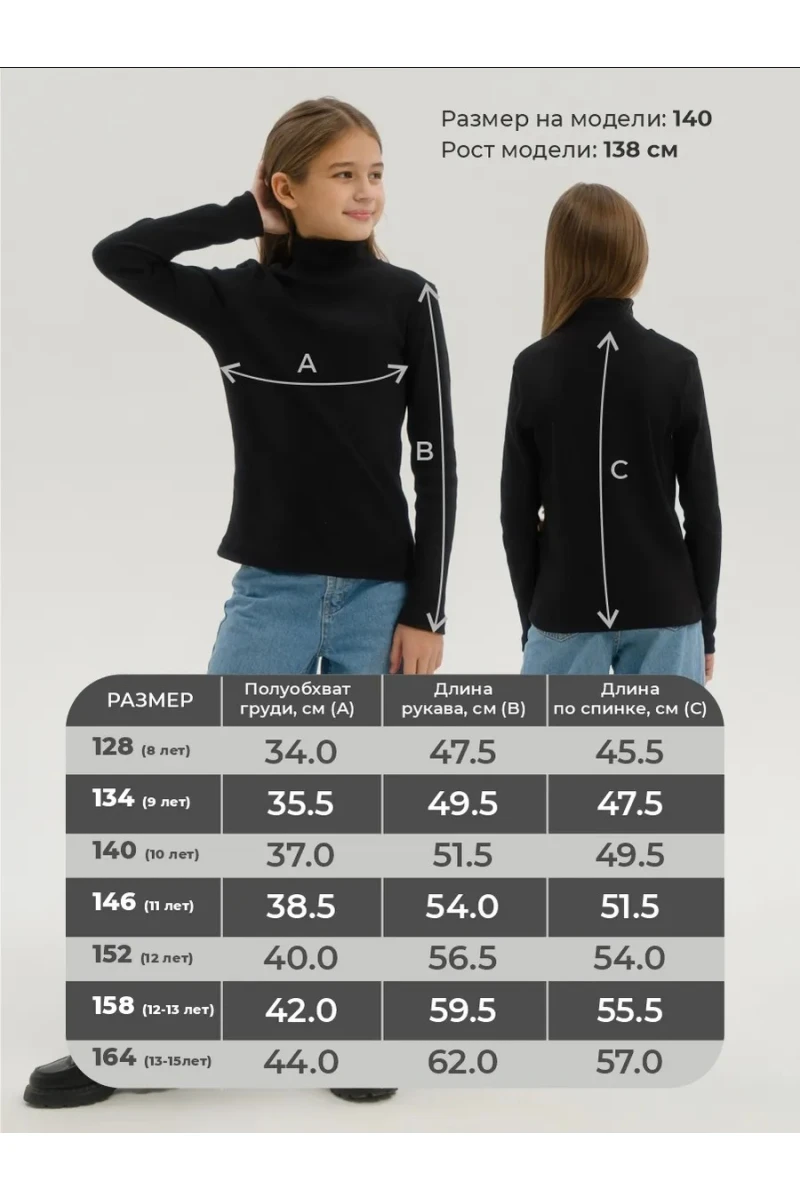 Детская водолазка ВД-01 (черный)