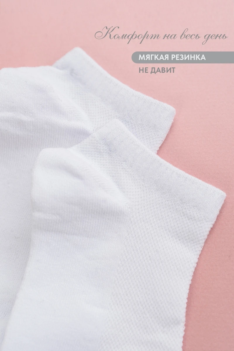 Носки стандарт Ялта (набор 3 пары) (белый)