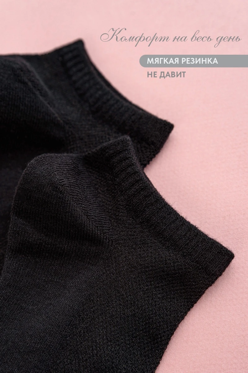 Носки стандарт Ялта (набор 2 пары) (черный)