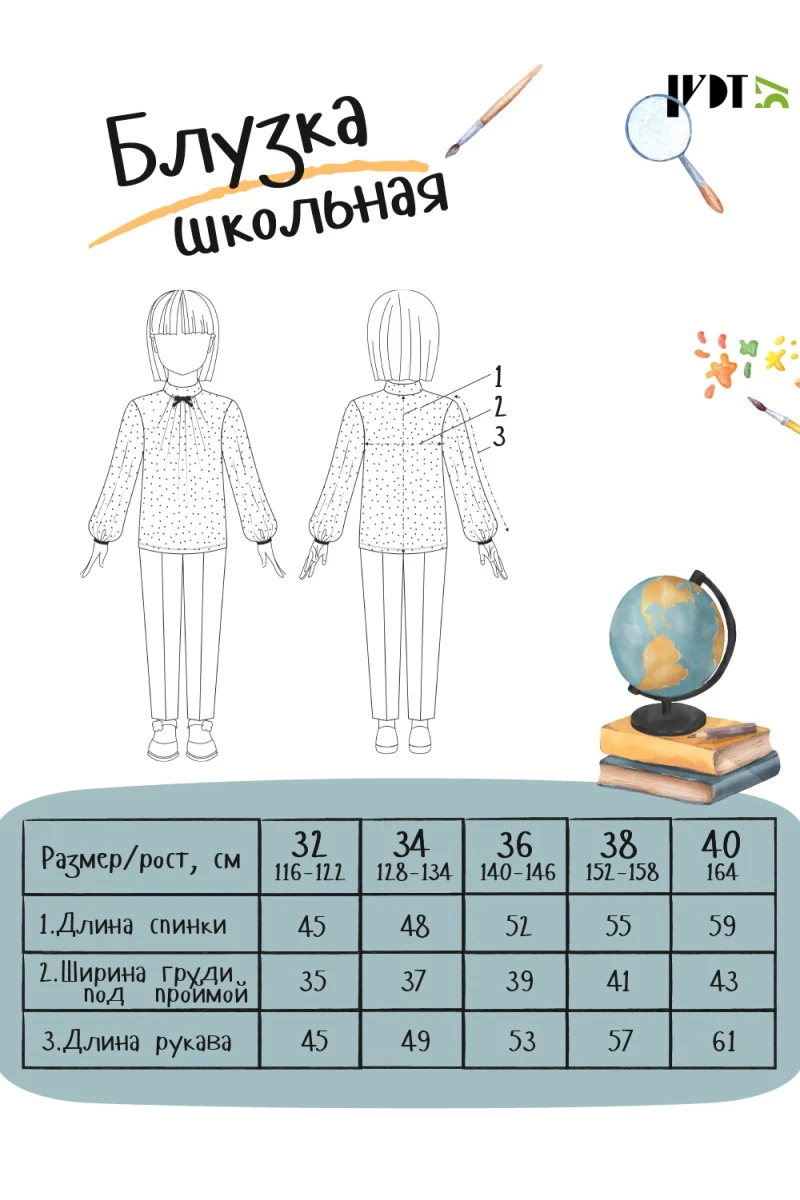 Блузка Анастасия (молочный)