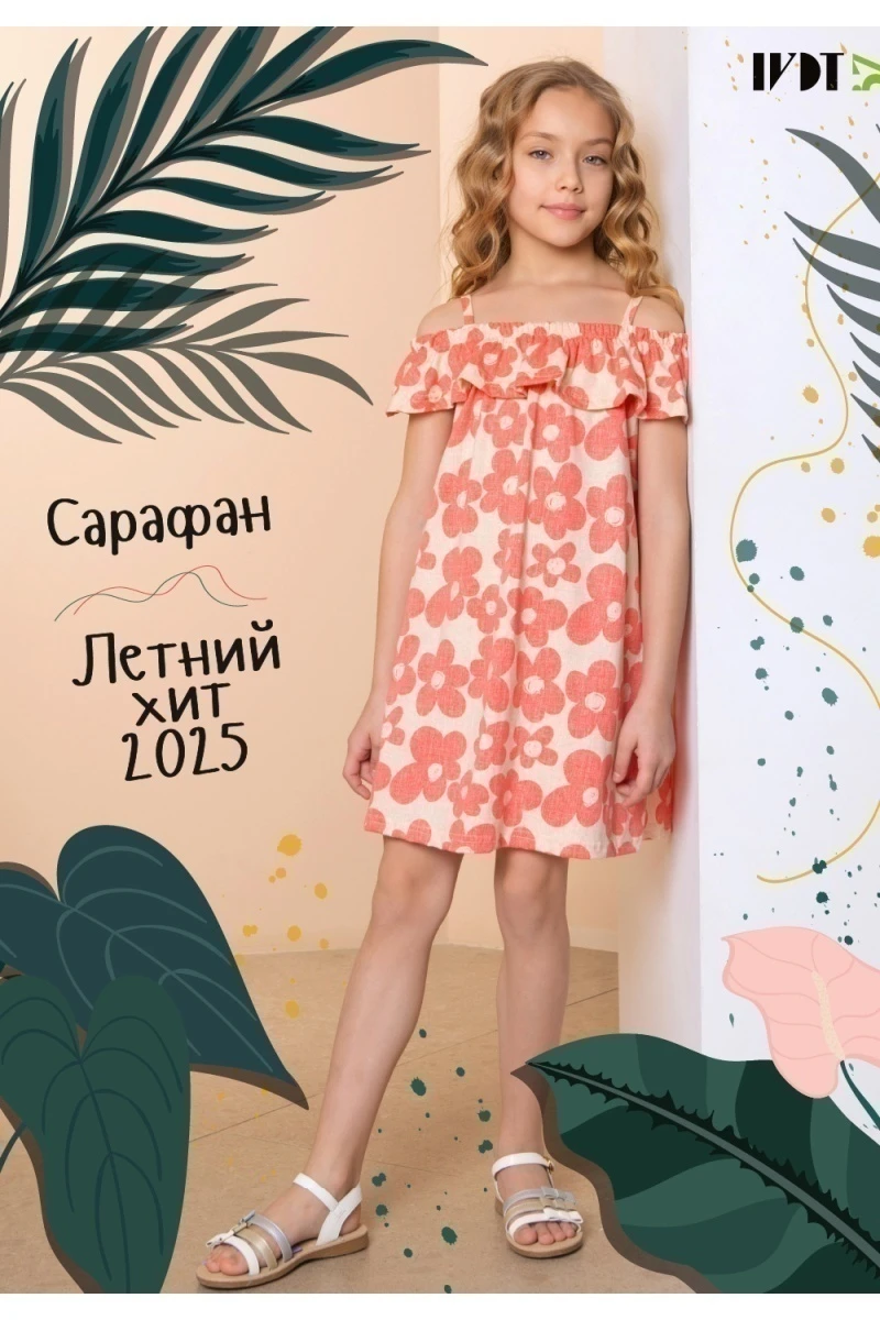 Сарафан Анюта (розовый)