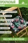 Подушка для мебели Альфа 2 шт (цветущий оазис)