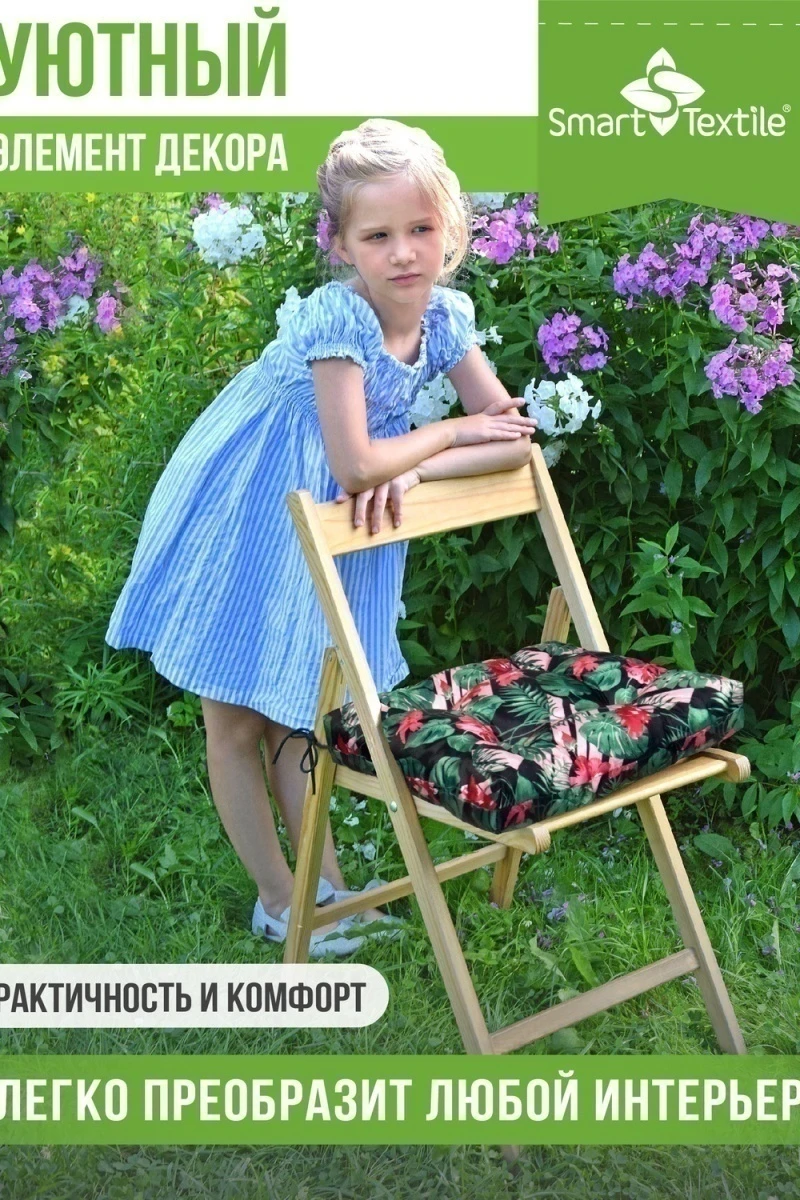 Подушка для мебели Альфа 2 шт (цветущий оазис)