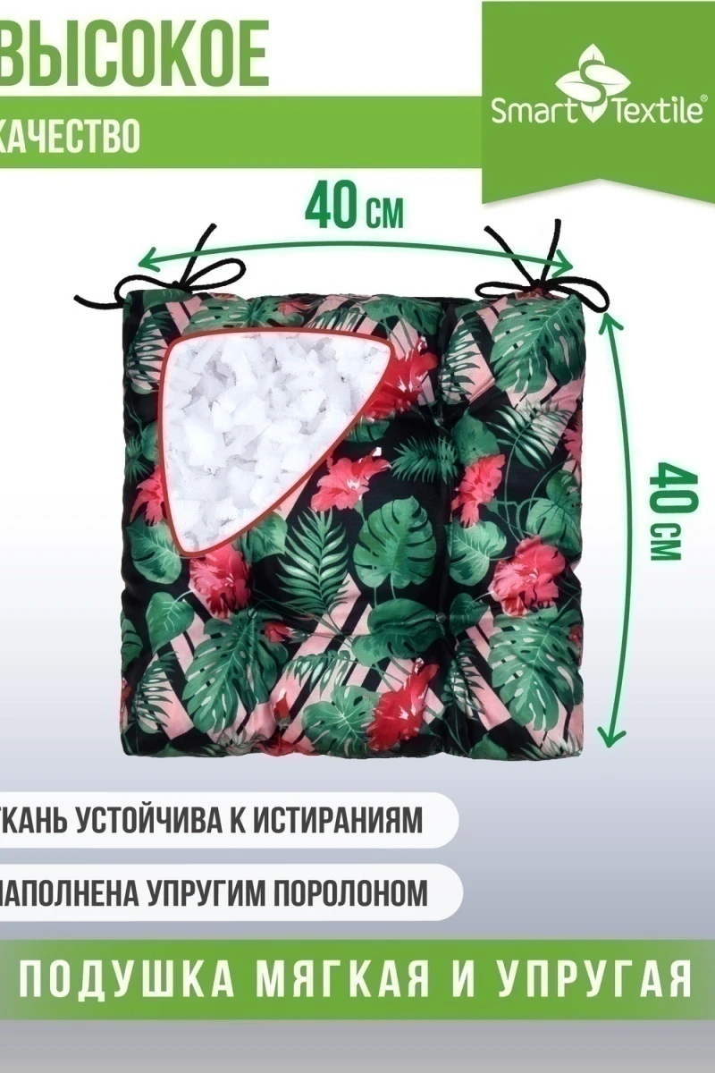 Подушка для мебели Альфа 2 шт (цветущий оазис)