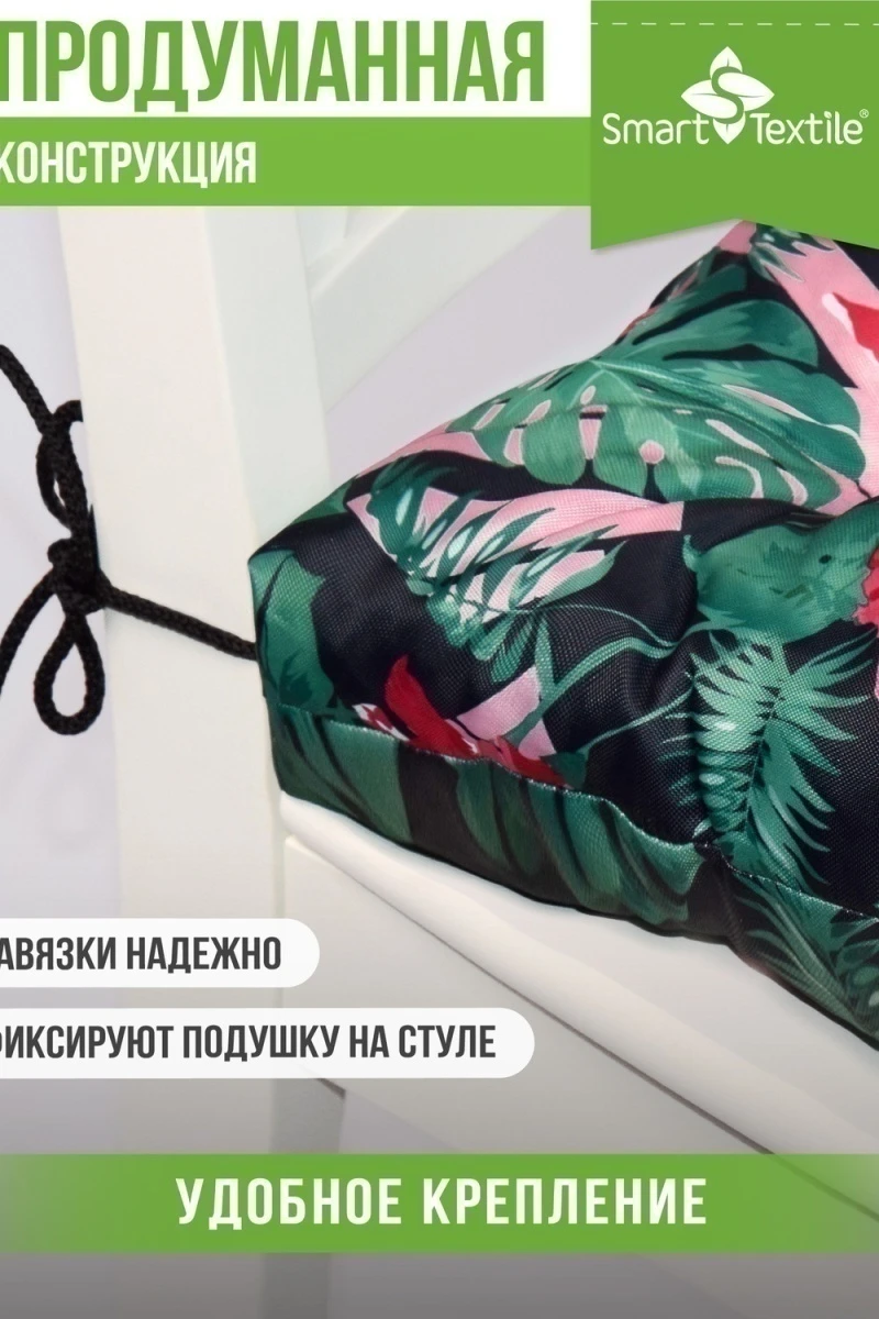 Подушка для мебели Альфа 2 шт (цветущий оазис)