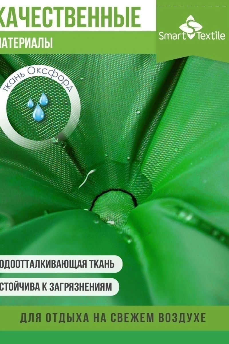 Подушка для мебели ОРИОН ПЛЮС. Чехол: оксфорд (зеленый)