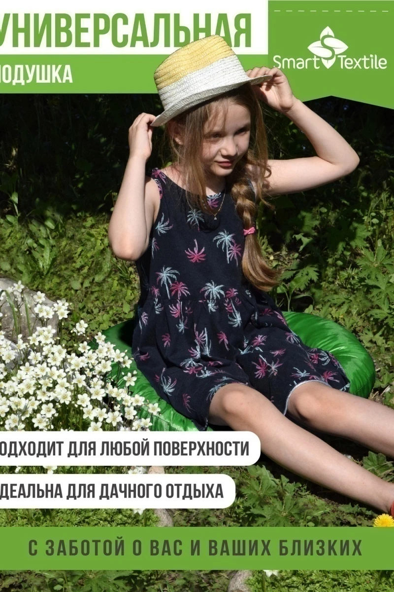 Подушка для мебели ОРИОН ПЛЮС. Чехол: оксфорд (зеленый)