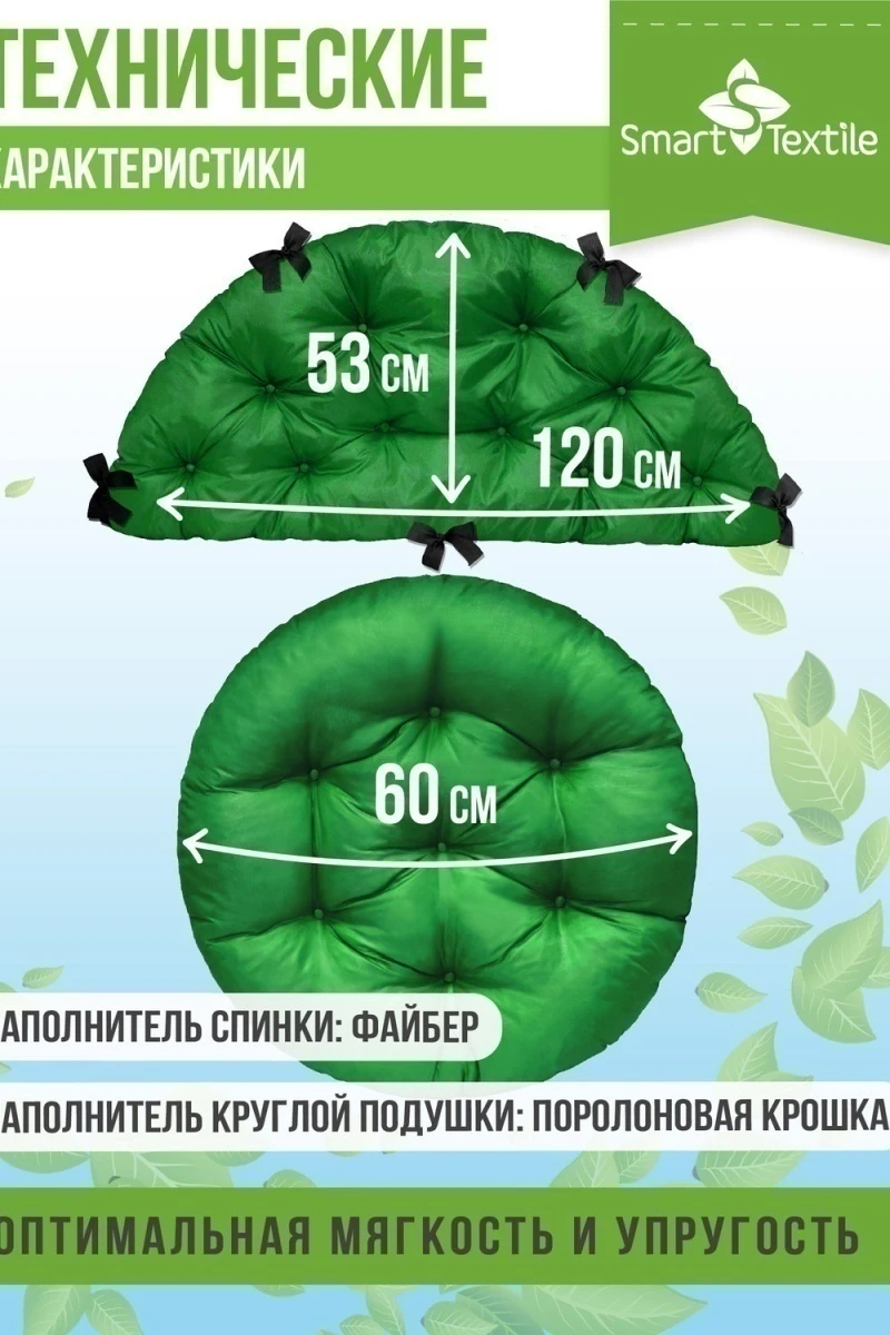 Подушка для мебели ОРИОН ПЛЮС. Чехол: оксфорд (зеленый)