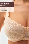 Бюстгальтер 21391 мягкий кружевной на косточках OIRO (бежевый)