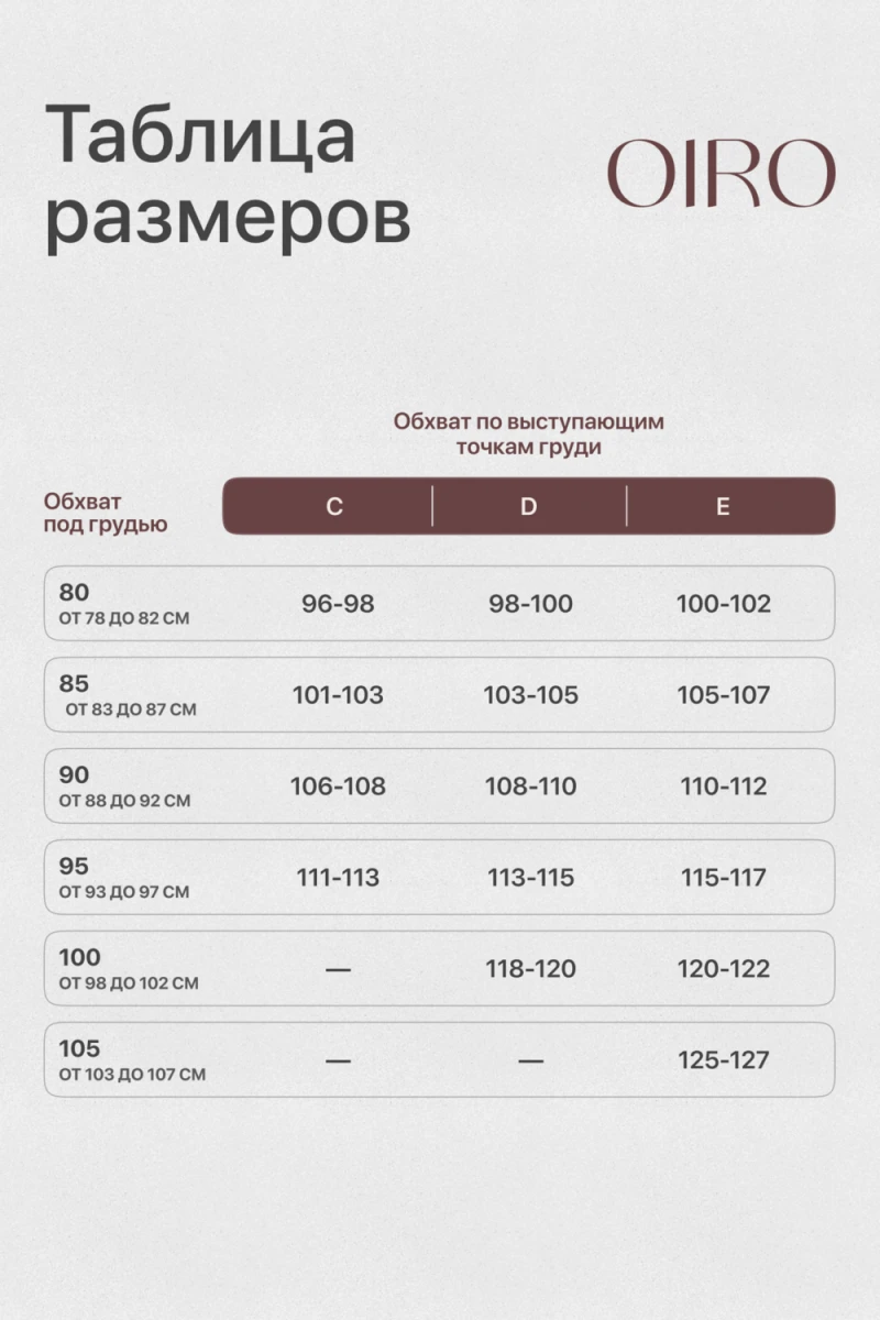 Бюстгальтер 21391 мягкий кружевной на косточках OIRO (бежевый)