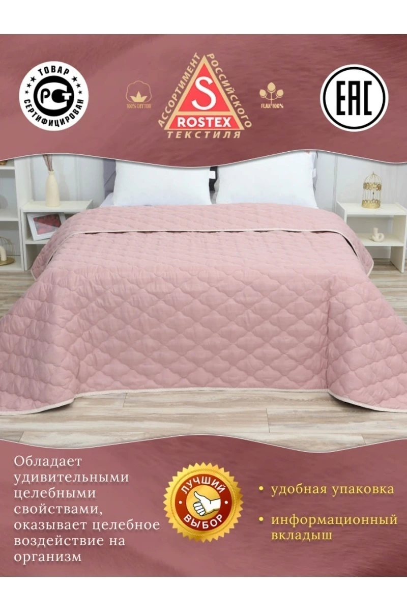 Одеяло Козий Пух коллекция линейки Люкс из натуральных наполнителей пл. 150 гр/м2 (брусничный)