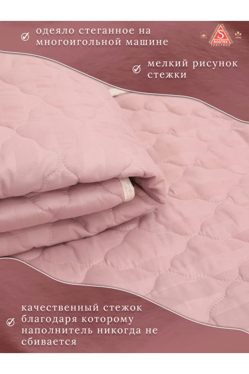 Одеяло Козий Пух коллекция линейки Люкс из натуральных наполнителей пл. 150 гр/м2 (брусничный)