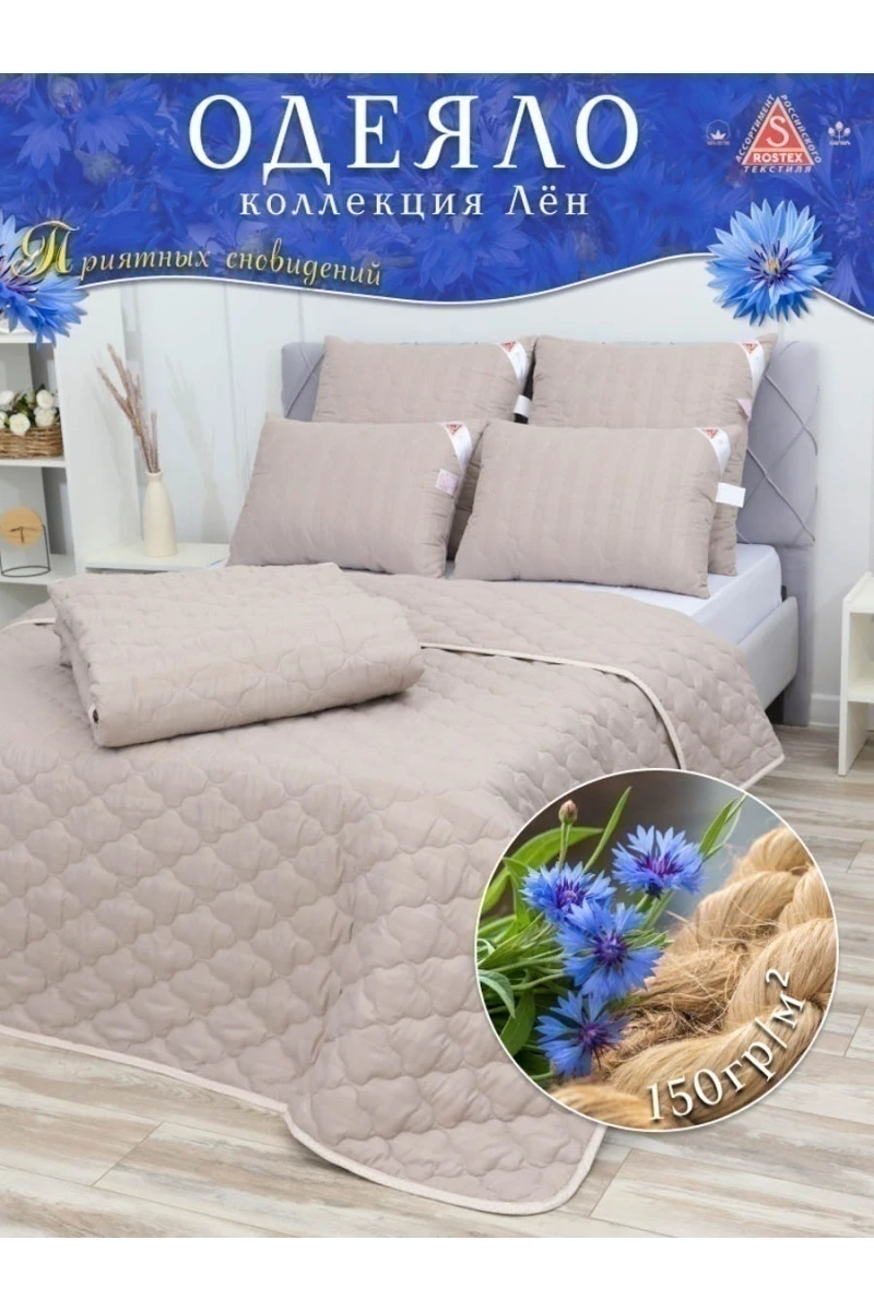 Одеяло Лён плотностью 150гр. м2, коллекция линейки Люкс из натуральных наполнителей (Графит/серый/коричневый)