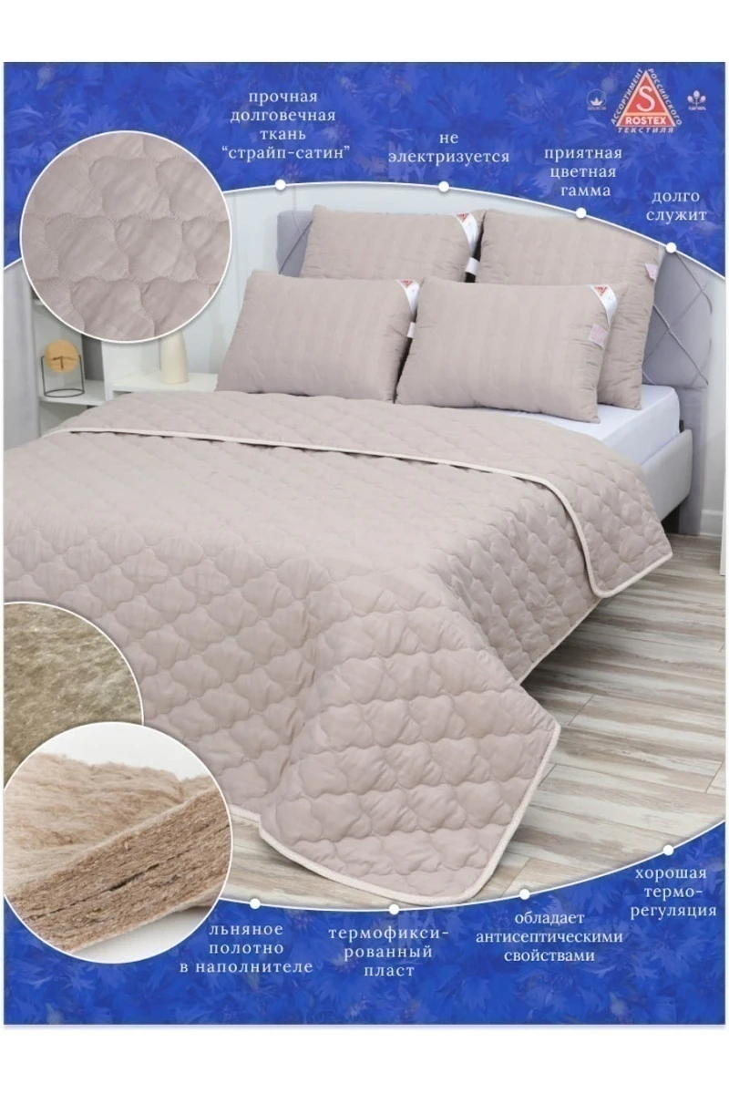 Одеяло Лён плотностью 150гр. м2, коллекция линейки Люкс из натуральных наполнителей (Графит/серый/коричневый)