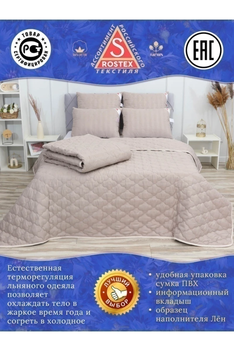 Одеяло Лён плотностью 150гр. м2, коллекция линейки Люкс из натуральных наполнителей (Графит/серый/коричневый)