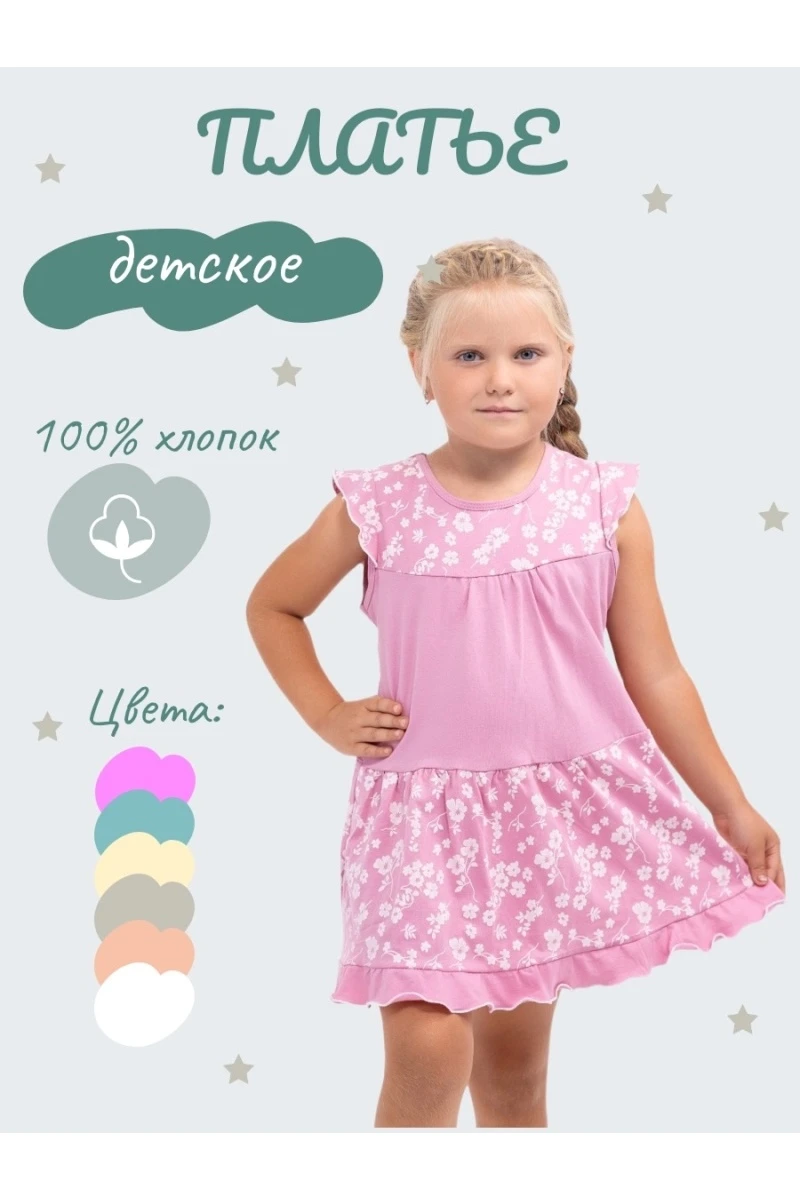 Платье 85552 (розовый)