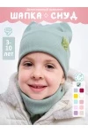 Шапка 60156 (фисташка)