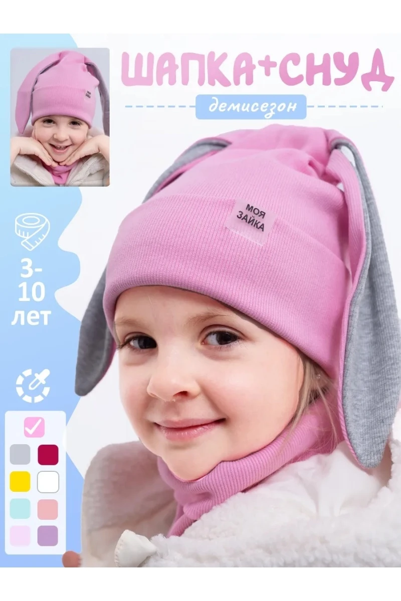 Шапка 60155 (розовый)