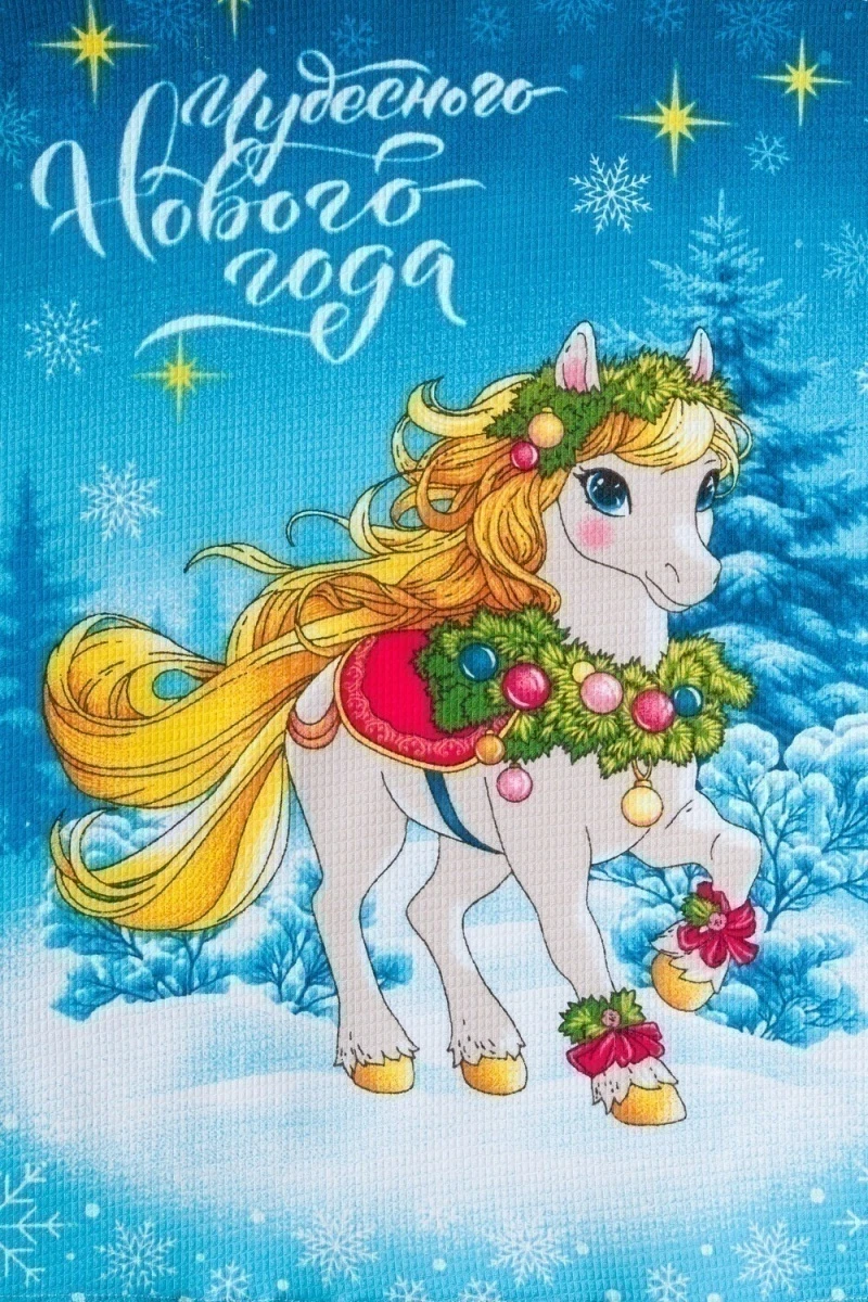 Набор полотенец Символ года Сивка-Бурка (голубой)