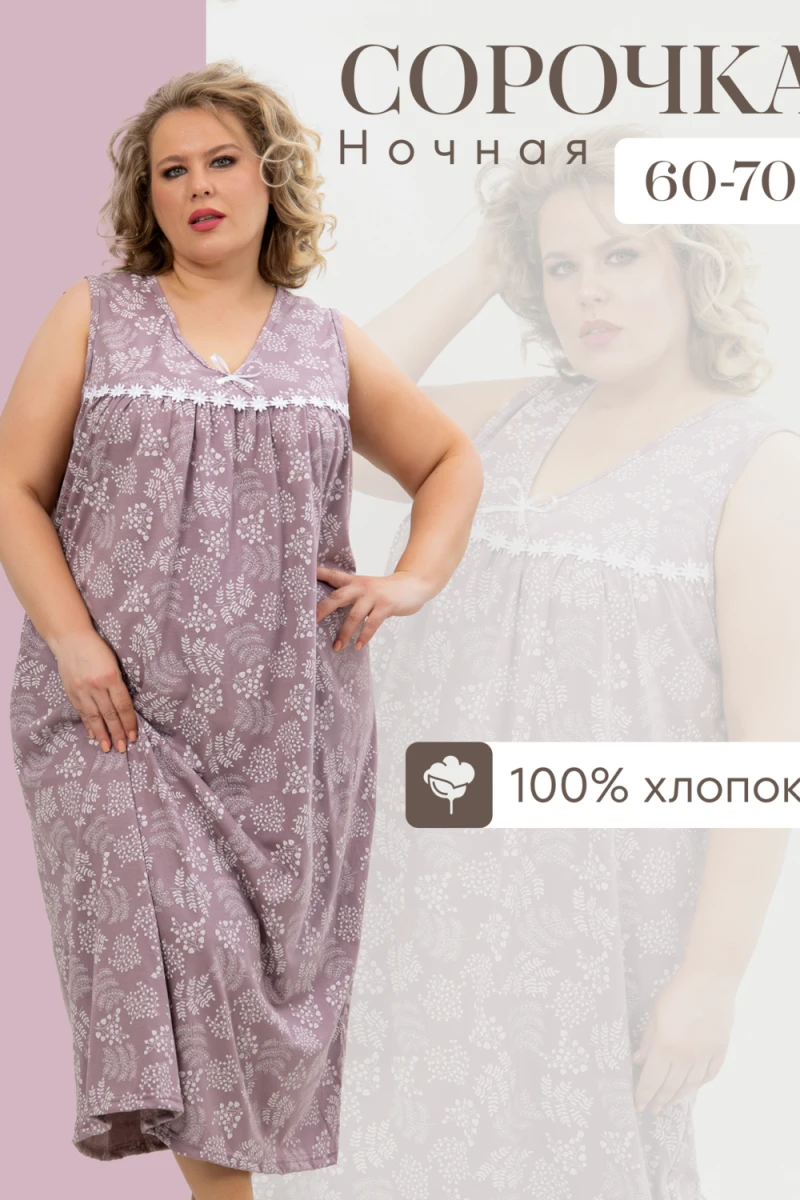 Сорочка С431БР (Иветта серый, сиреневый)