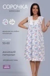 Сорочка 29529 (колокольчик)
