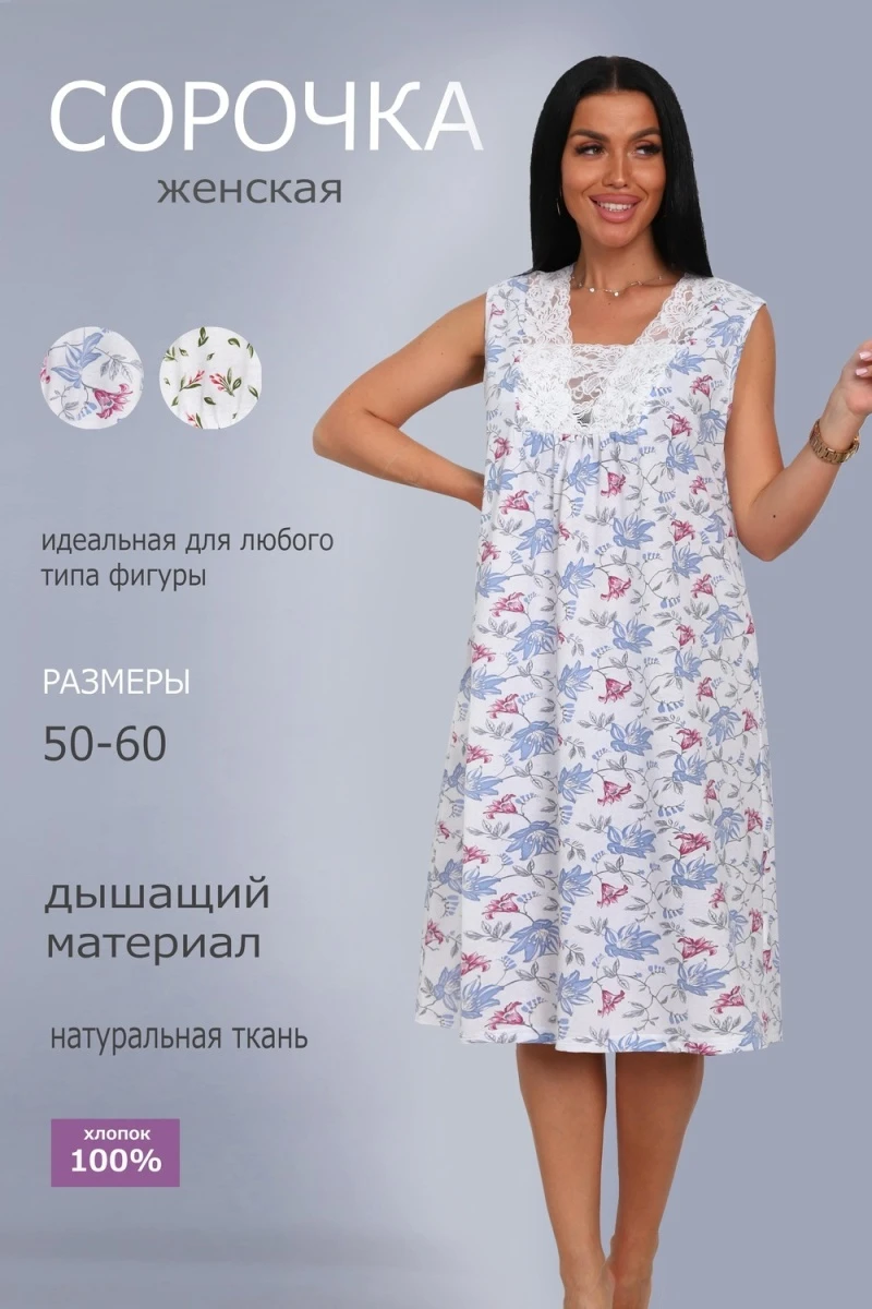 Сорочка 29529 (колокольчик)