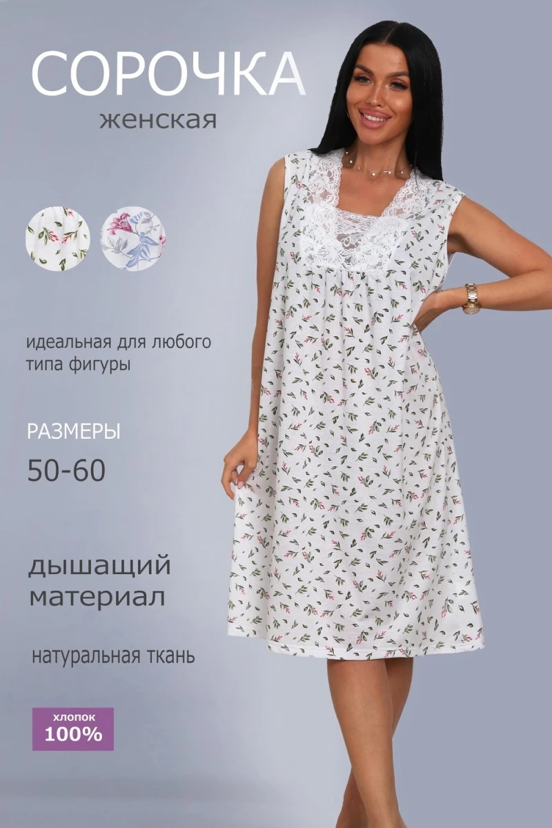 Сорочка 29529 (листья зеленые)