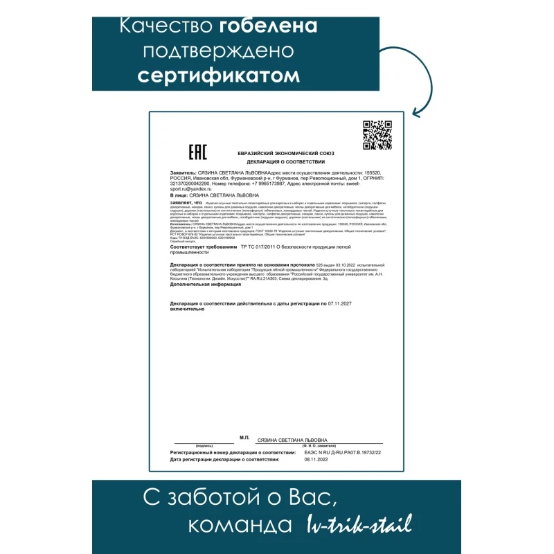 Наволочка декоративная 45х45 Снегирь с фонарем (красный)